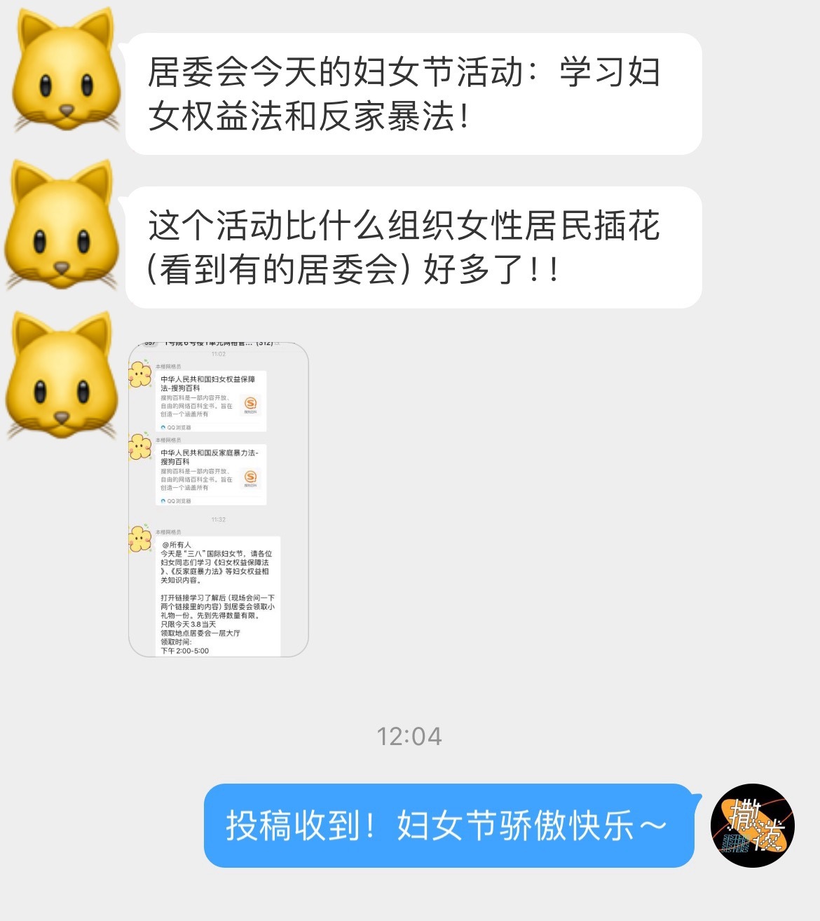 【投稿：居委会今天的妇女节活动，学习妇女权益法和反家暴法！这个活动比什么组织女性