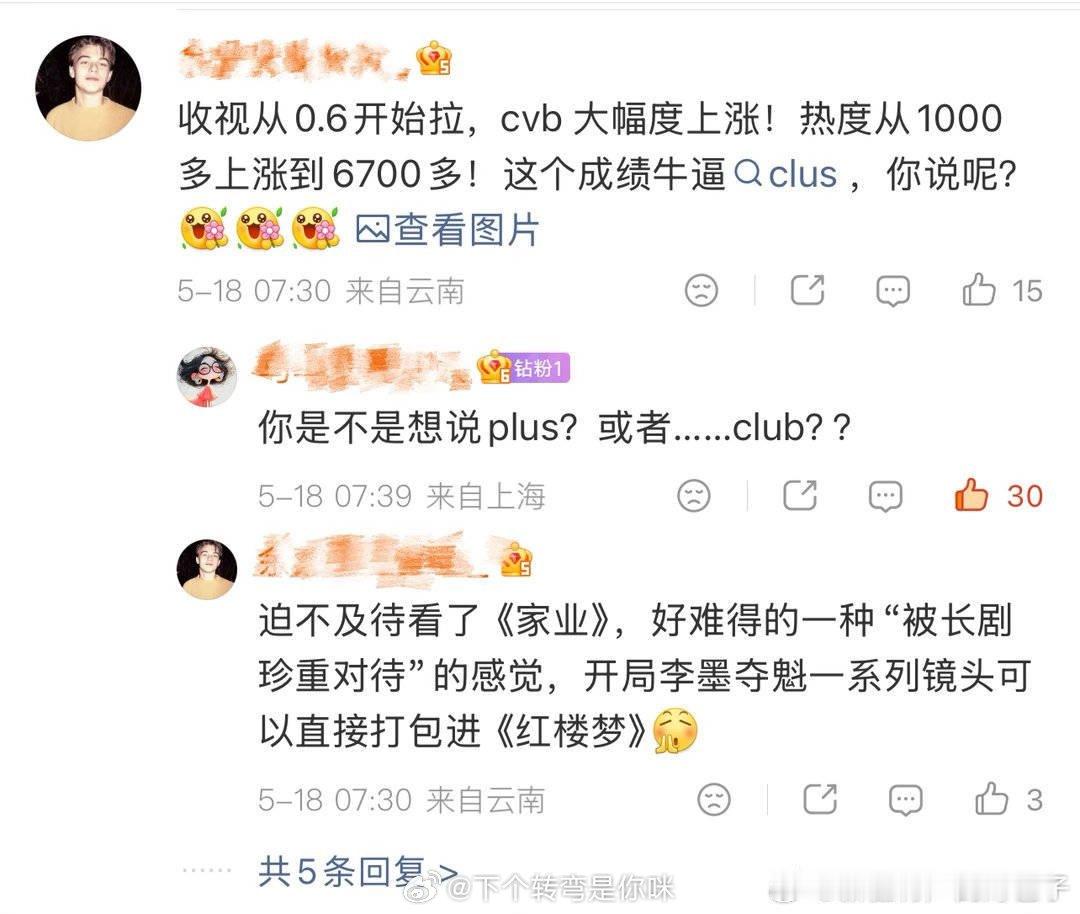 杨紫牛逼clus 