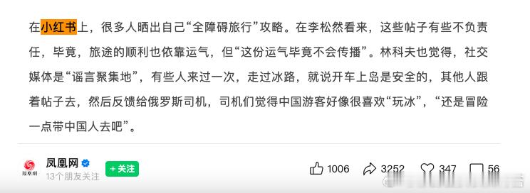 贝加尔湖7名中国游客遇难目击者发声   2026年2月20日，西伯利亚的寒风掠过