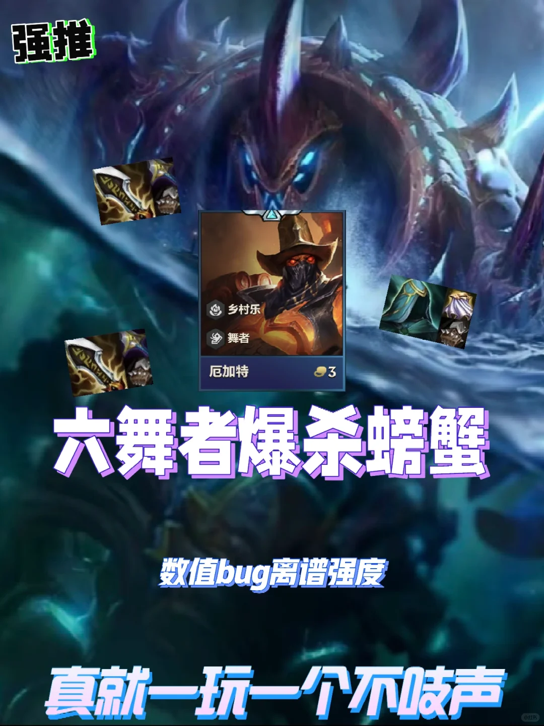 现版本最强上分阵容，趁没削弱赶紧拿去冲段