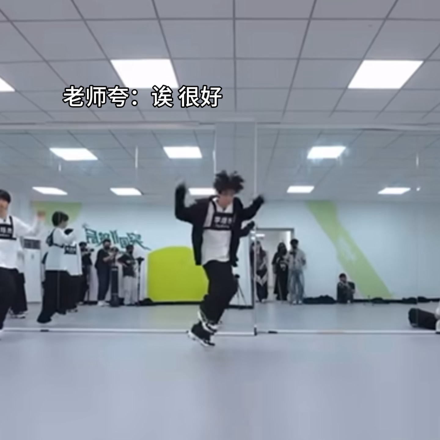 听老师夸爽了，舞姿也看爽了 
