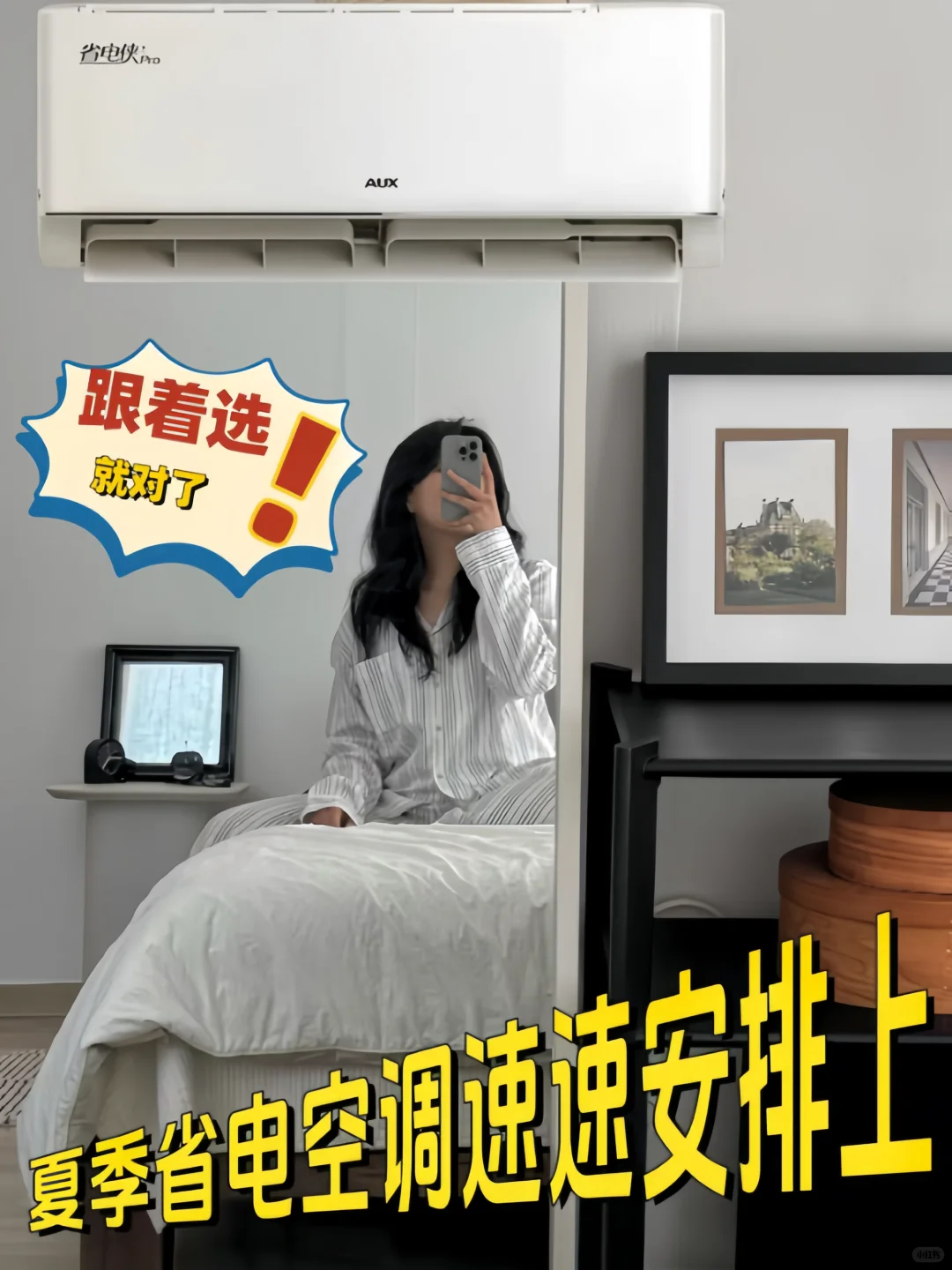 分享夏季三台省电大拿，附上羊毛攻略