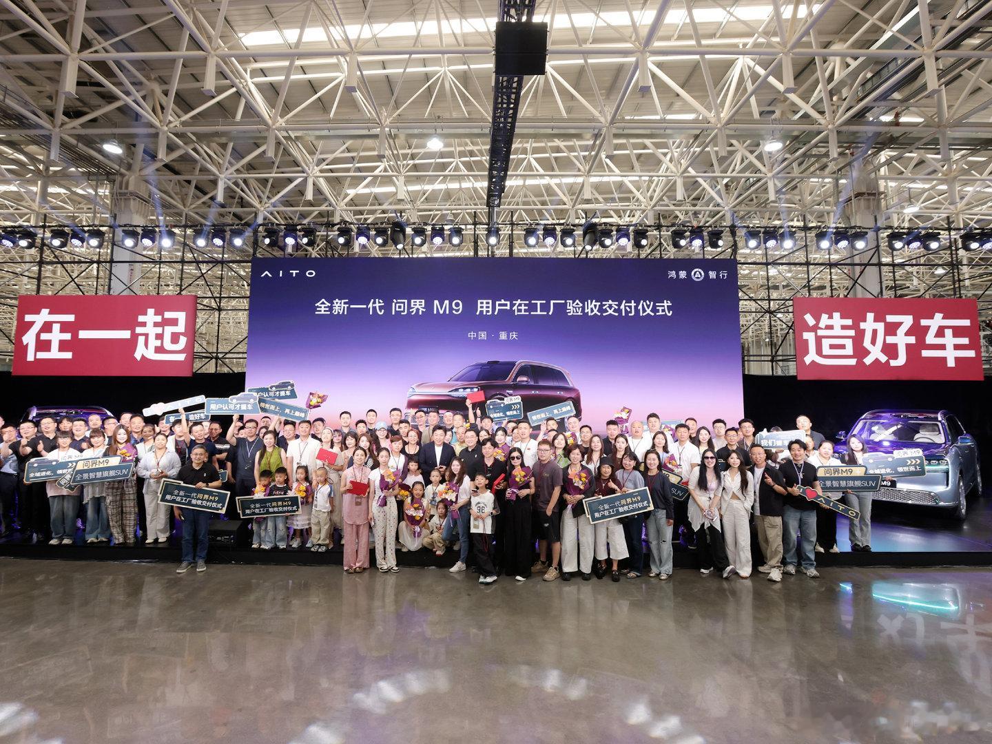 全新一代问界M9开启全国交付6月13日，全新一代问界M9开启全国交付 ，赛力斯汽