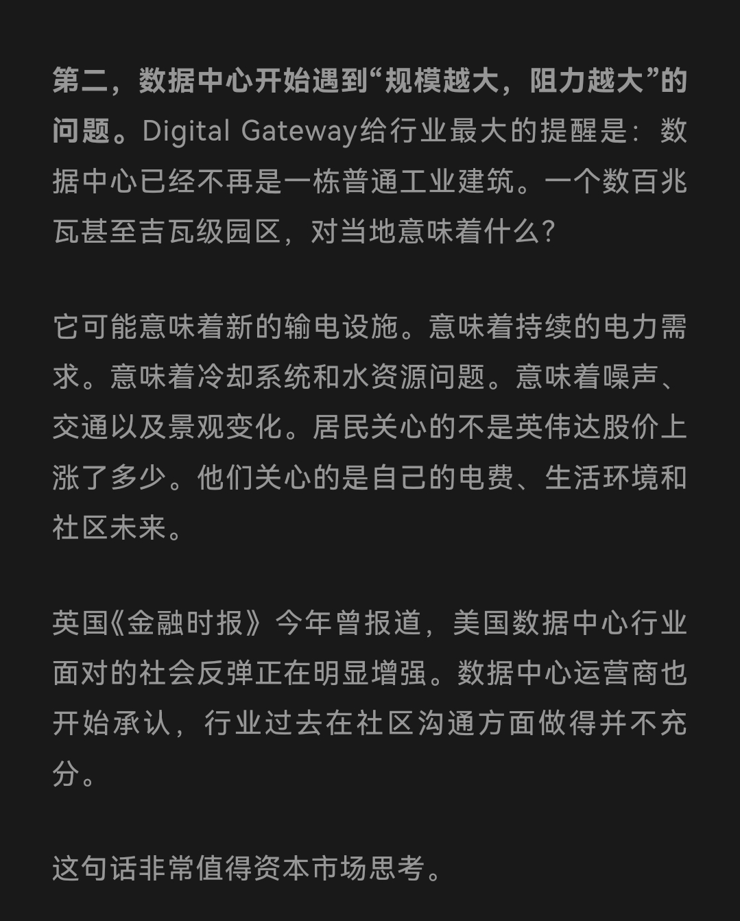 没电，最大的数据中心停了 