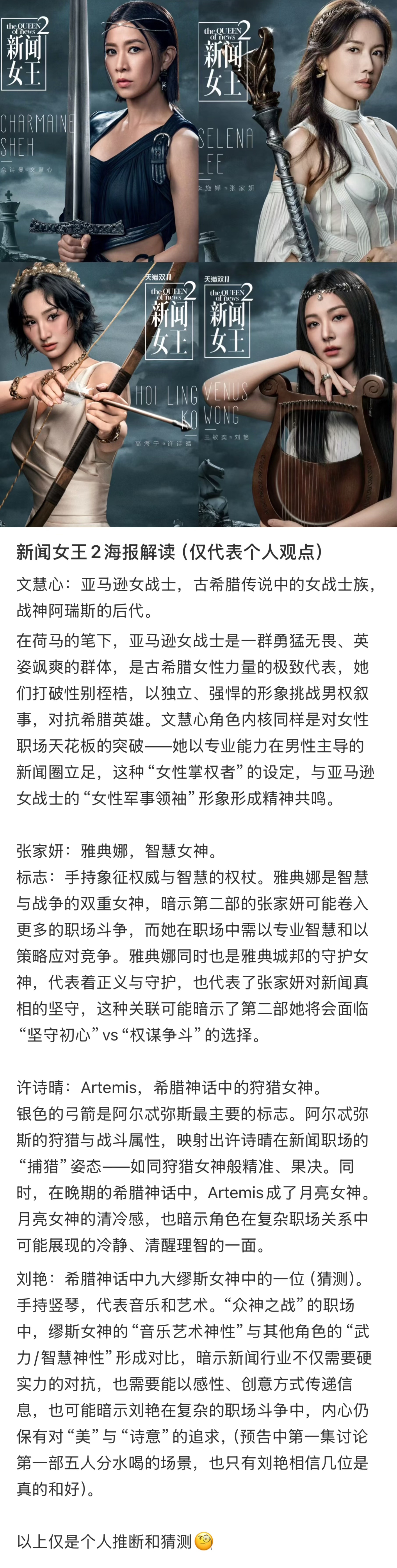 不用熬过几集就特别爽的新闻女王高能继续，根本不用“熬过几集”！文慧心从主播变老板