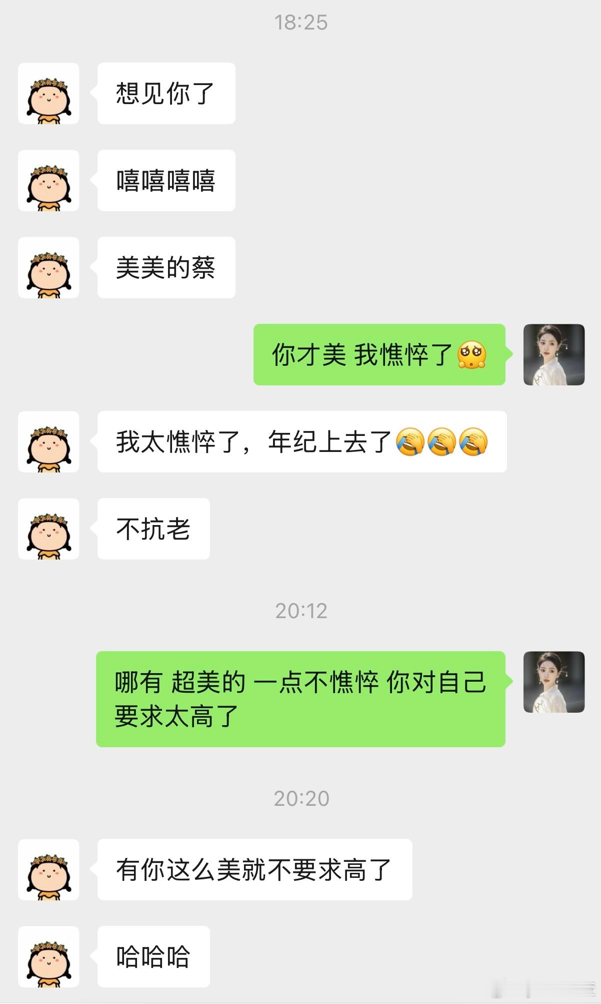 昨天说想见我 今天就约了我那身高172 头发比我还多两倍 腿到我胸 素颜像方圆但