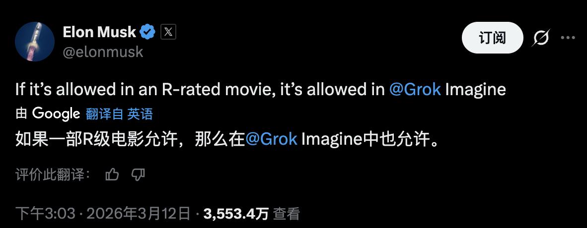 马斯克太搞了：官宣要用“擦边图”来强推自家AI平台！3月12日，马斯克又在推特平
