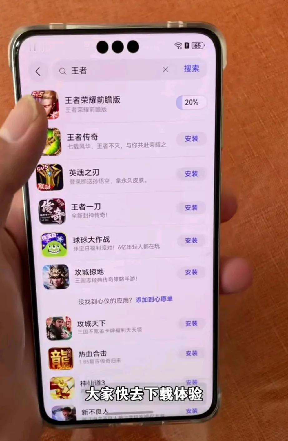 腾讯出息了！终于给华为鸿蒙上线了个王者荣耀前瞻版，给用户体验。

这次前瞻版，下