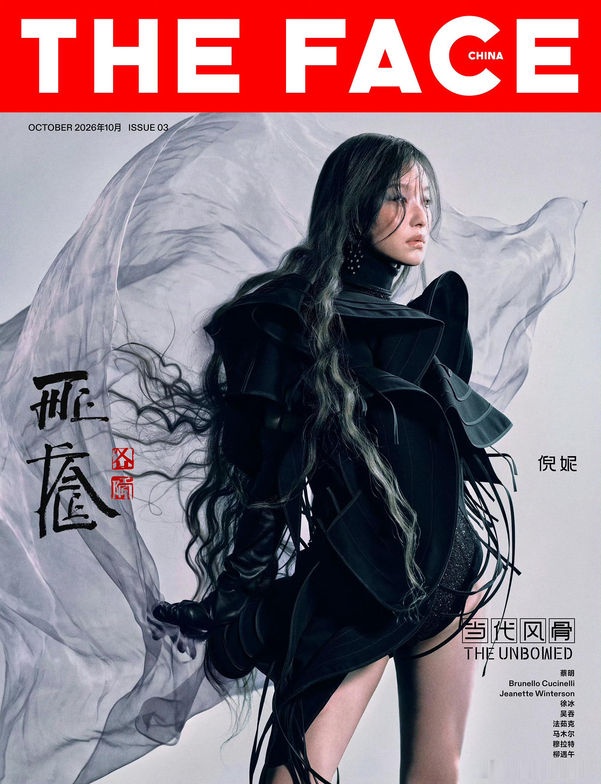 倪妮｜THE FACE 中文版10月刊封面～艺术家徐冰题字，迎来倪妮今年的第7本