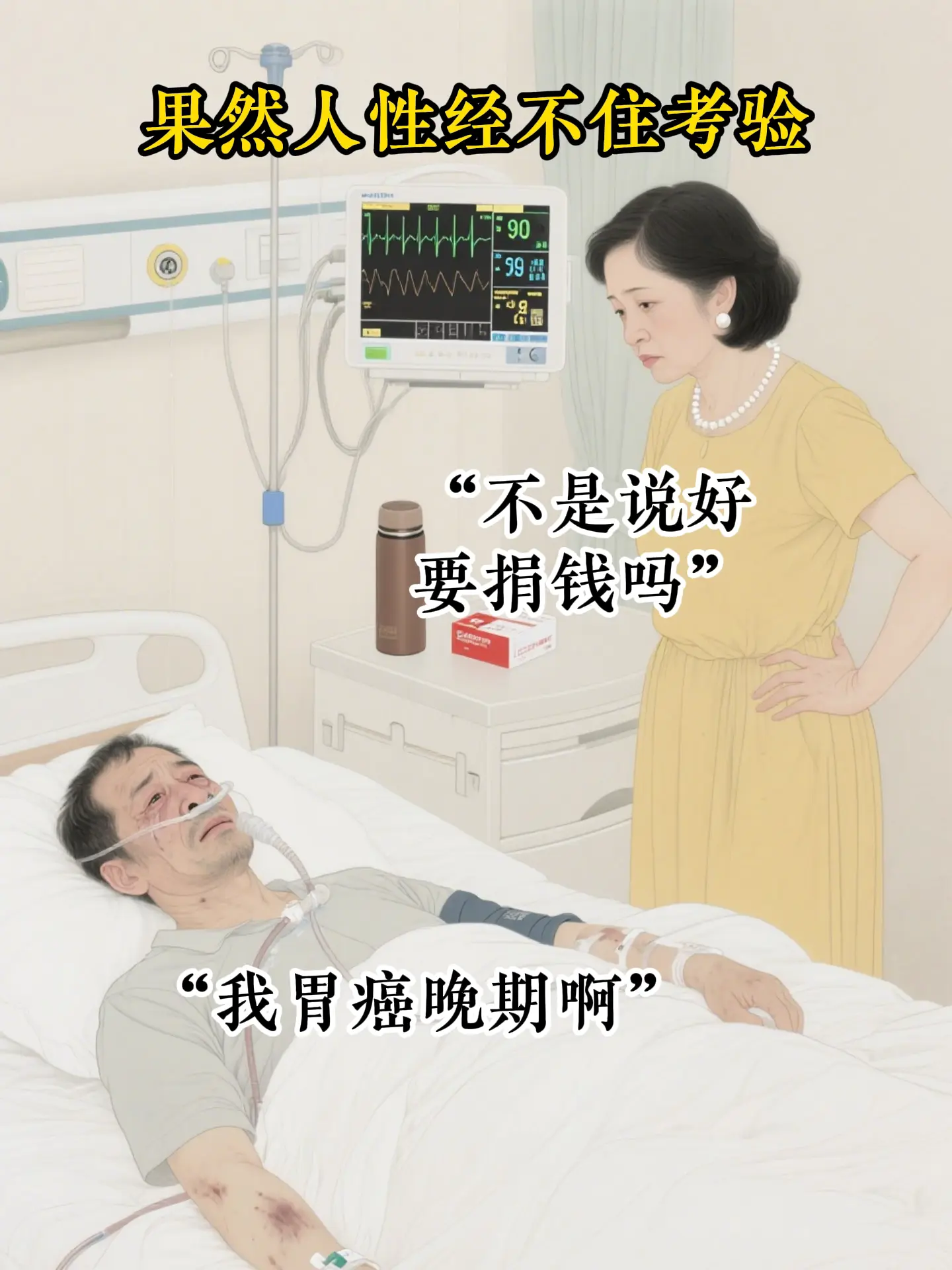 好人真的有好报吗。
