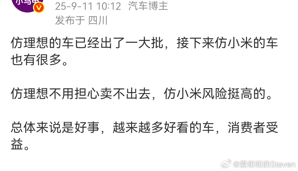 大哥……咱就是正经人正经聊天……仿小米？这像话吗……我直接照着原版仿他不香吗[允