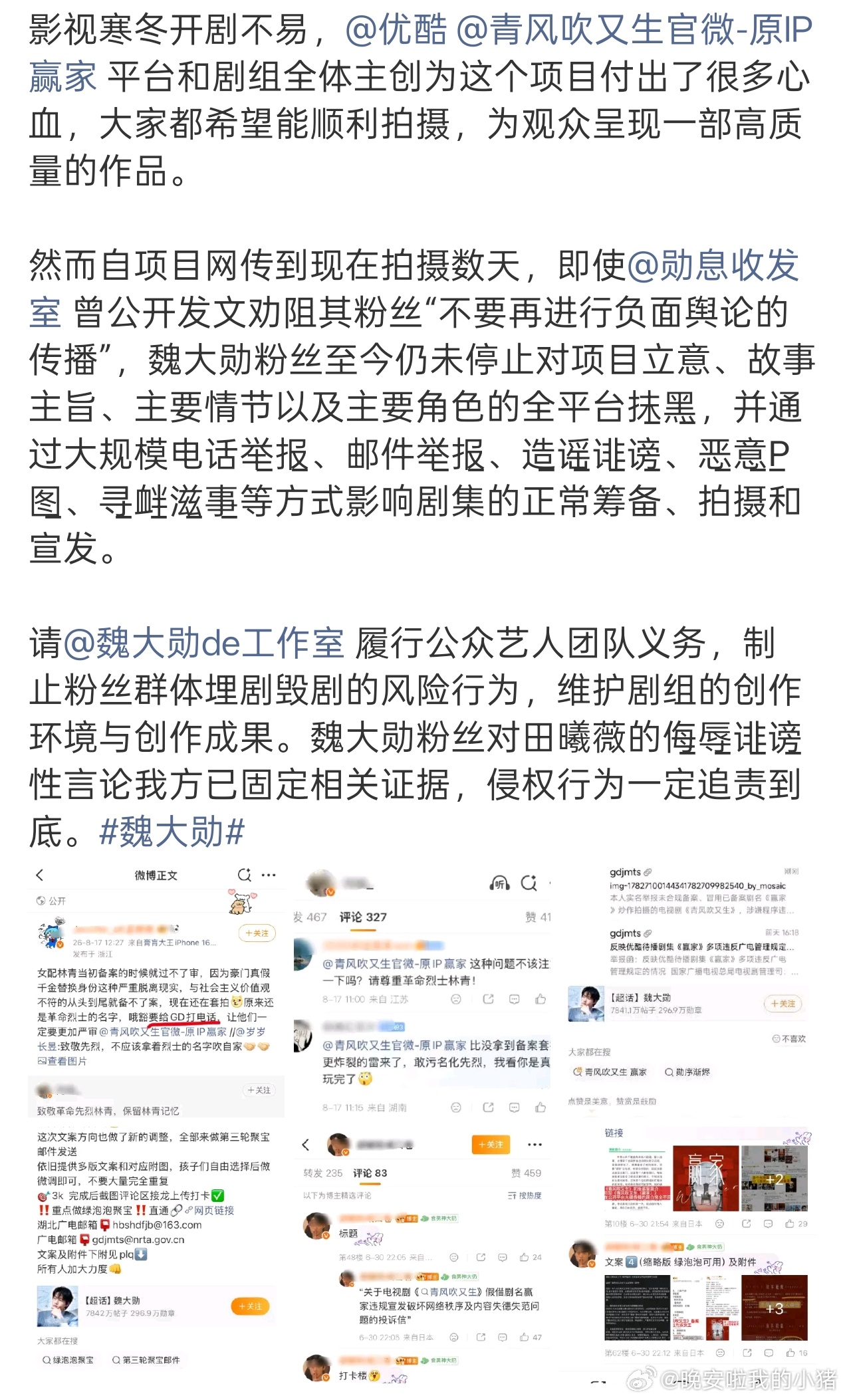田曦薇和魏大勋粉丝互相交流起来了，发生啥事了？ 