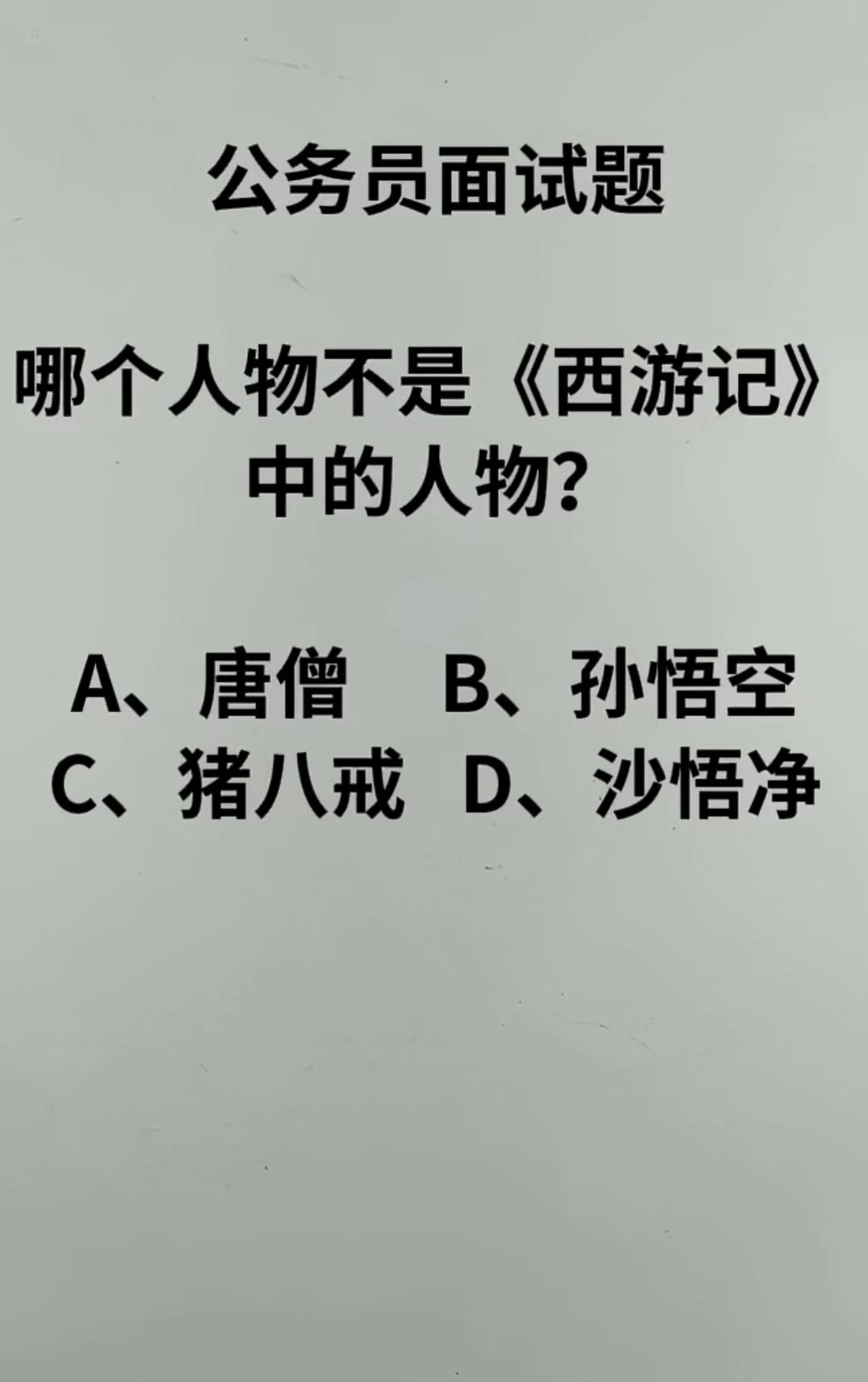 公务员面试题 就是考的思维逻辑
10个人能有九个打不出来
还有一个聪明人看看能不