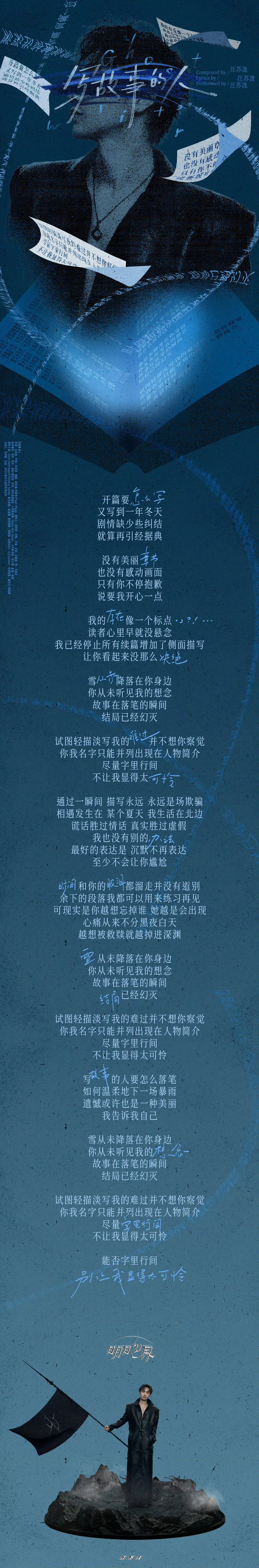 汪苏泷发了五首新歌汪苏泷发了5首新歌五首新歌同步上线真的诚意拉满，歌迷一次能收获
