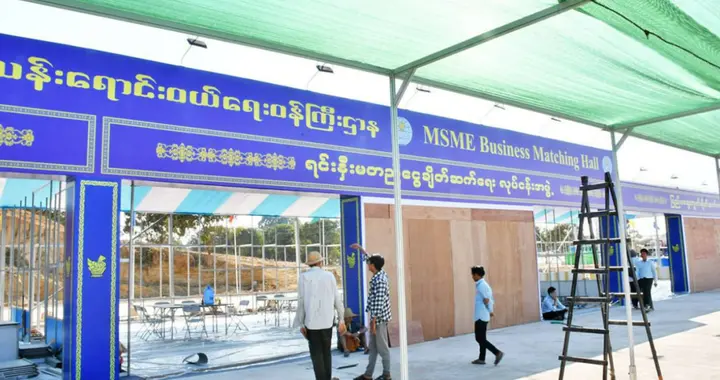 不止是展览，还帮找销路！缅甸内比都MSME展会将设“商业对接厅”