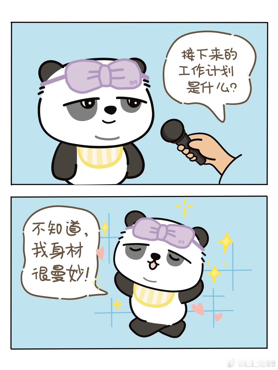 终于有中国人自己的熊猫电影了 看到我们的国宝熊猫成为电影主角，真的很开心。电影里