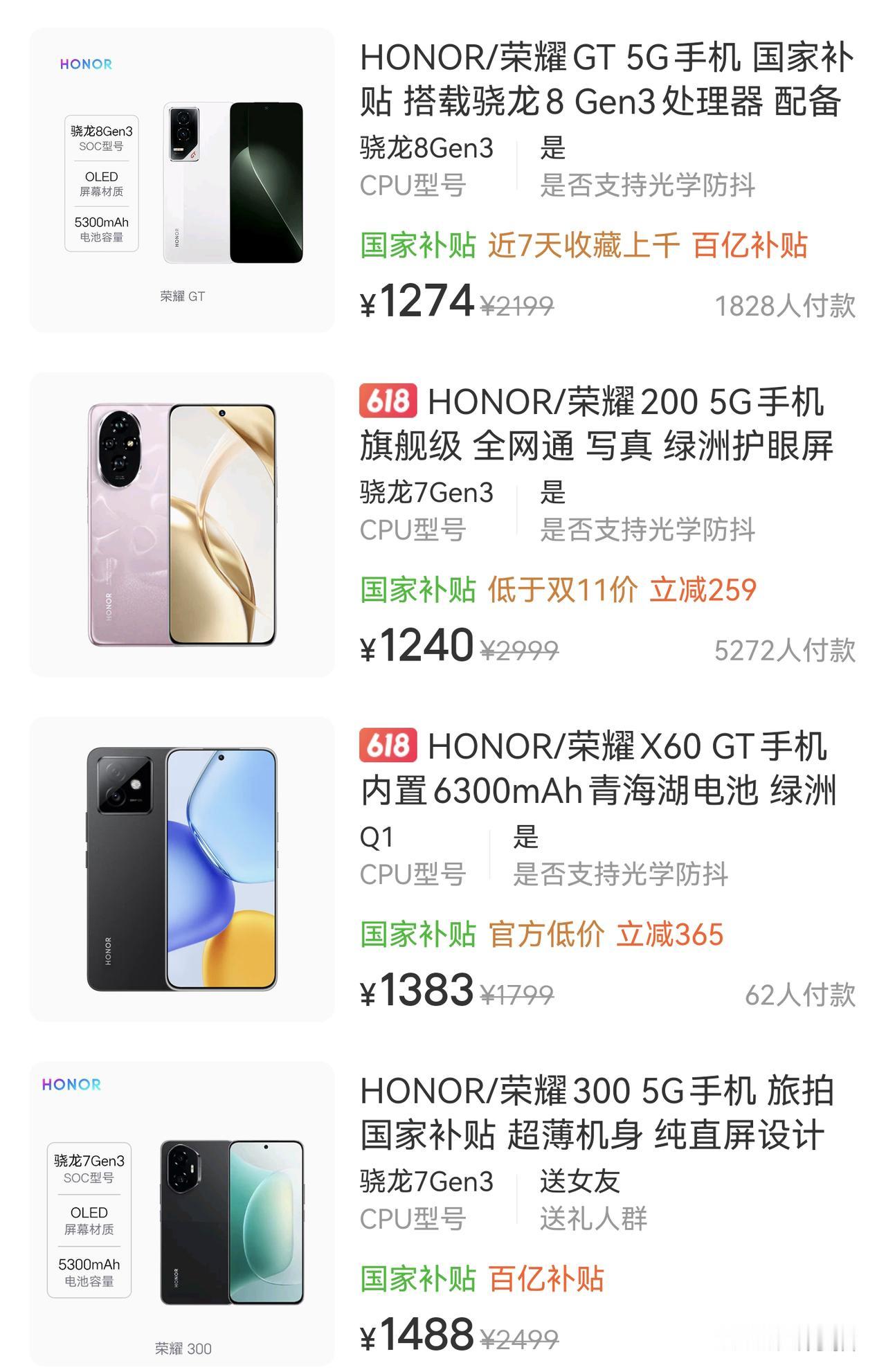 网友评价荣耀手机的产品线一塌糊涂，因为以下几款产品相爱相杀

荣耀GT，内置骁龙