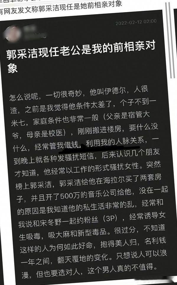 郭采洁步入婚姻殿堂，却引网友热议其老公过往。爱情之路，冷暖自知，愿她幸福。 