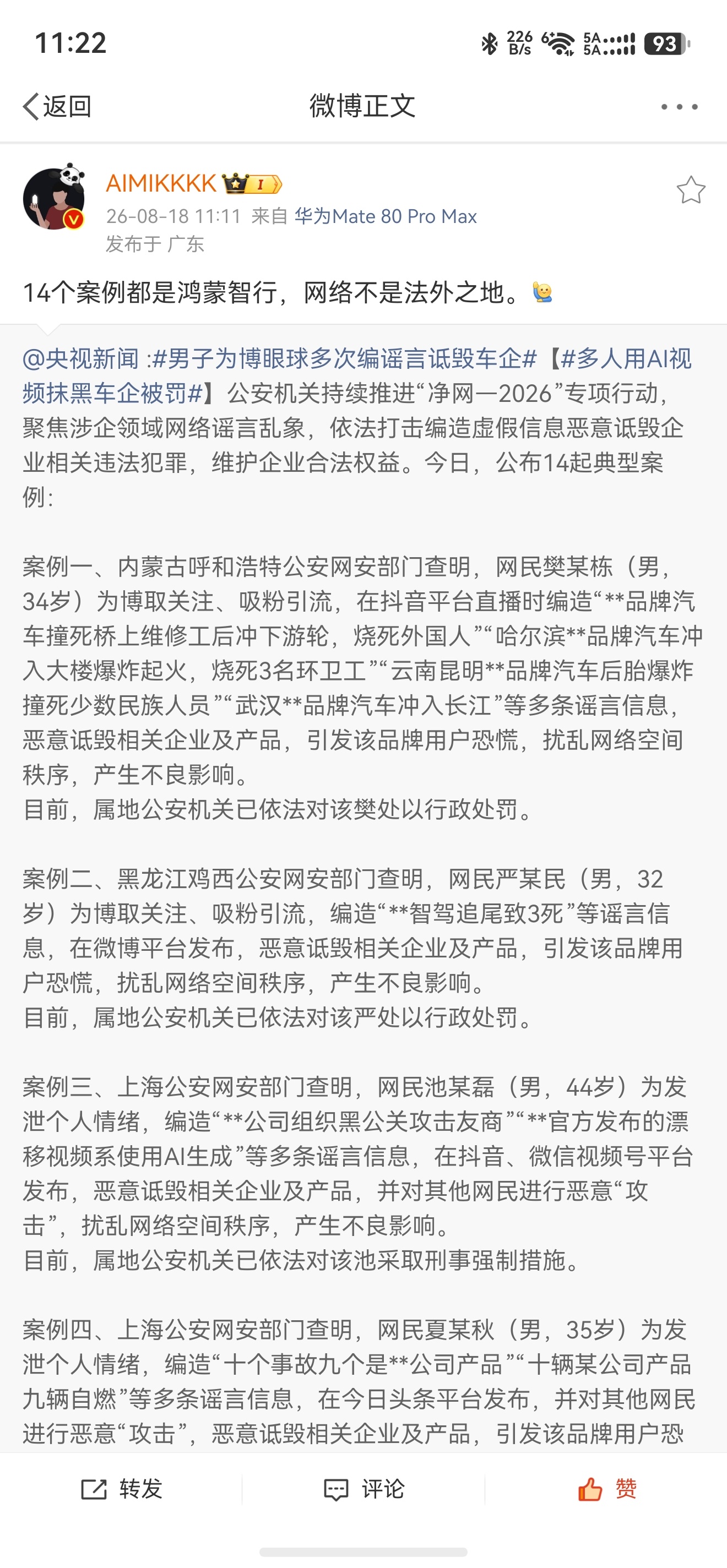好家伙，有些我都没听过我以为只有大部分是和鸿蒙智行有关没想到原来都是黑鸿蒙智行的