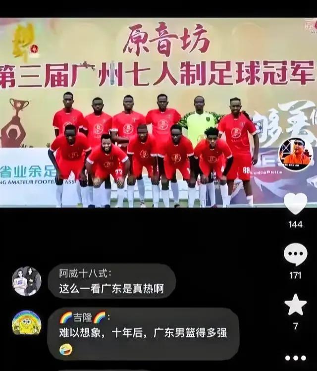 辽篮其实冠军也拿不了多少年了
等广东黑二代长大了
冠军应该还会是广东的
#辽篮再