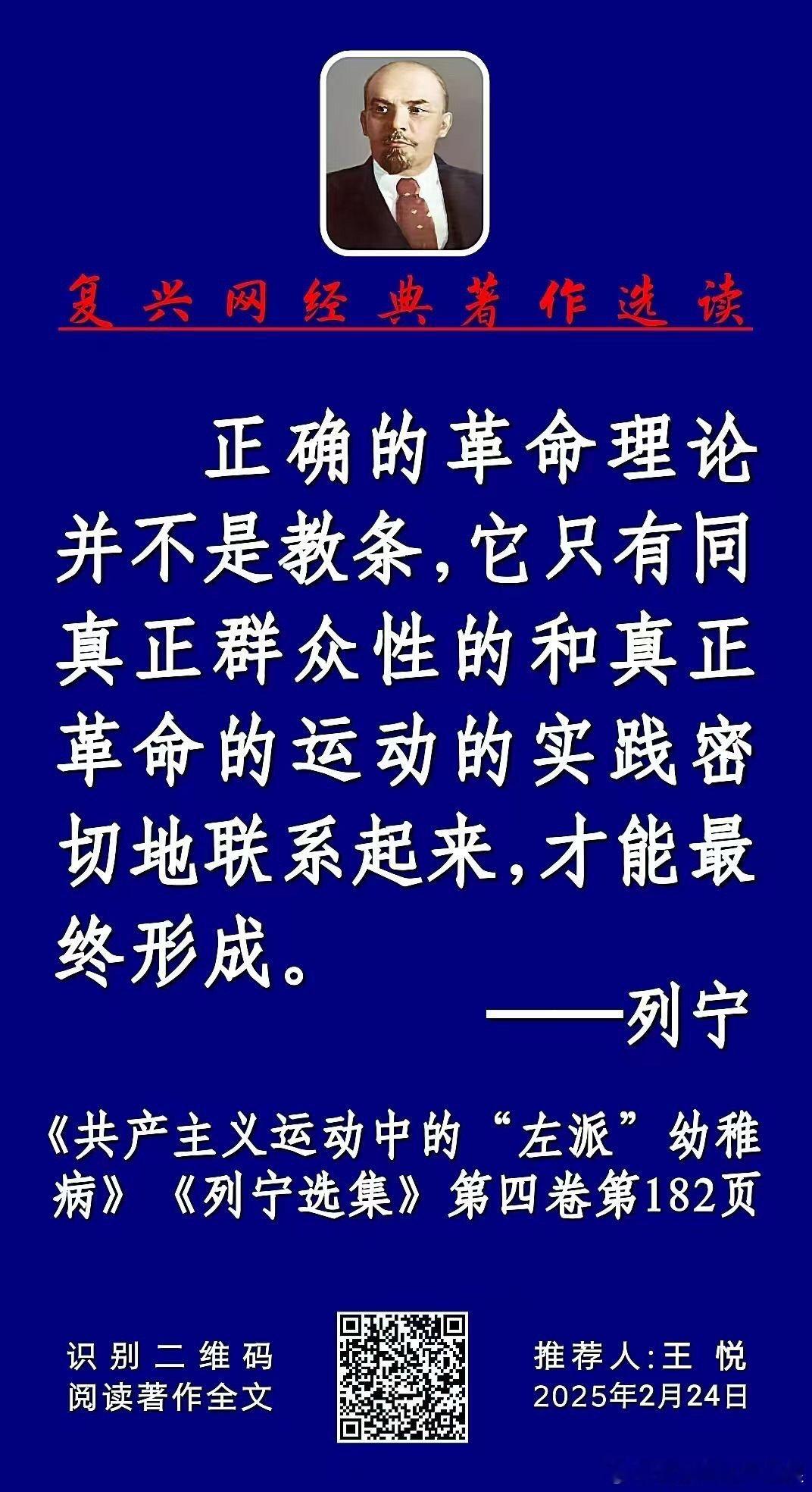 民族复兴网经典著作选读：  