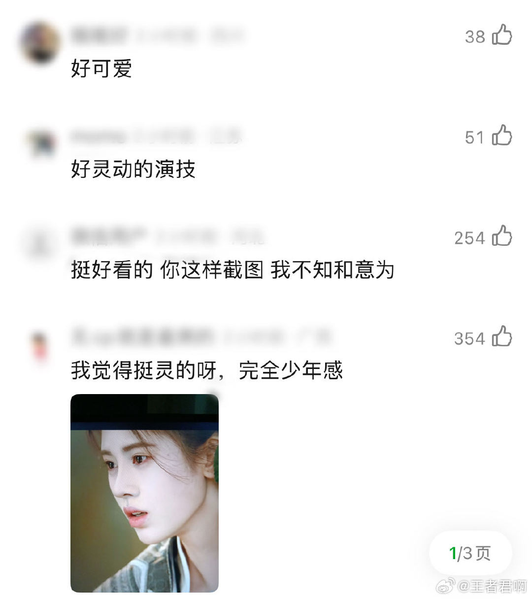 千香鞠婧祎演技 把小棒槌演得太生动了，青涩懵懂又鲜活跳脱，每段情绪戏都自然共情，