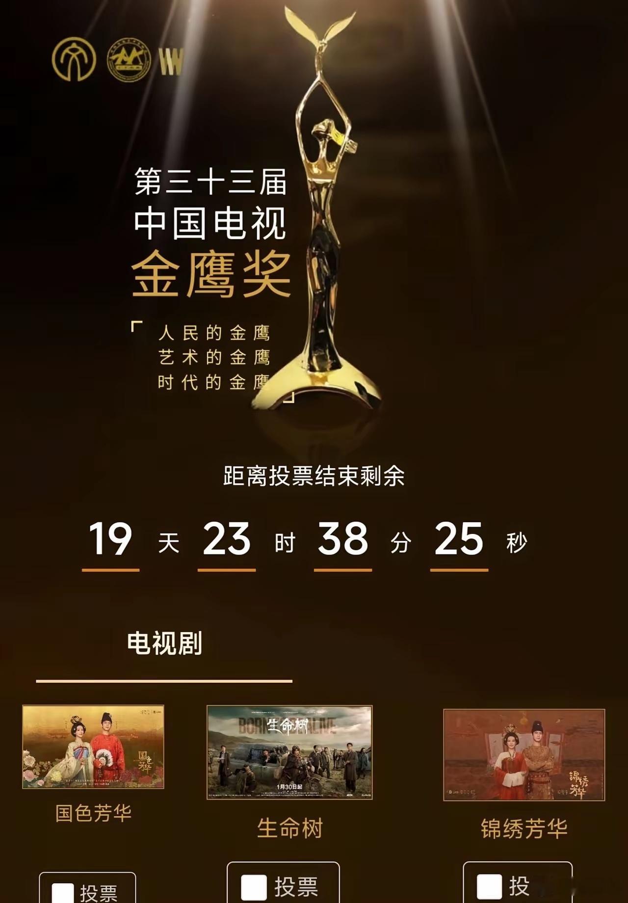 金鹰奖一轮筛选|国色又开启奖项收割征程杨紫第一次在芒果TV＆湖南卫视播剧就拿下了