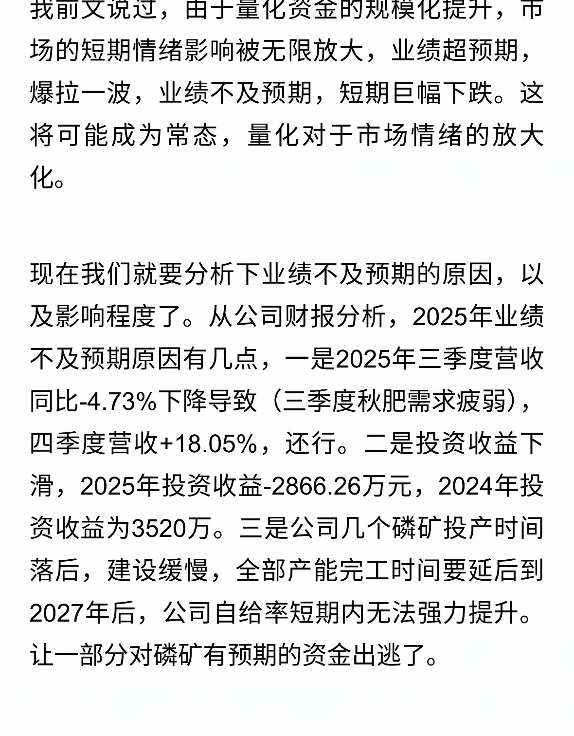 今年的股市是牛市，还是熊市？ 