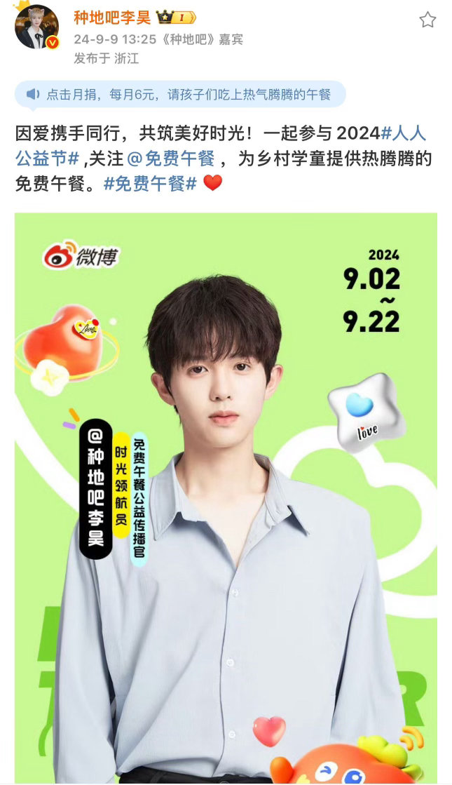 李昊驰援广西水灾 香港山火那时候他捐了60万个人资金，这次广西水灾又是50万。翻
