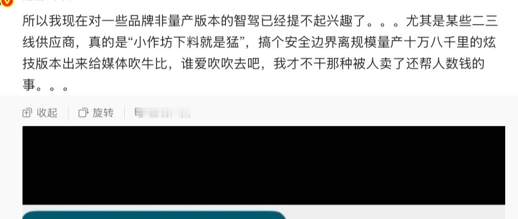 这点我基本同意，开过几个供应商方案的城区NOA，简直没法评。所有安全边界放开，也