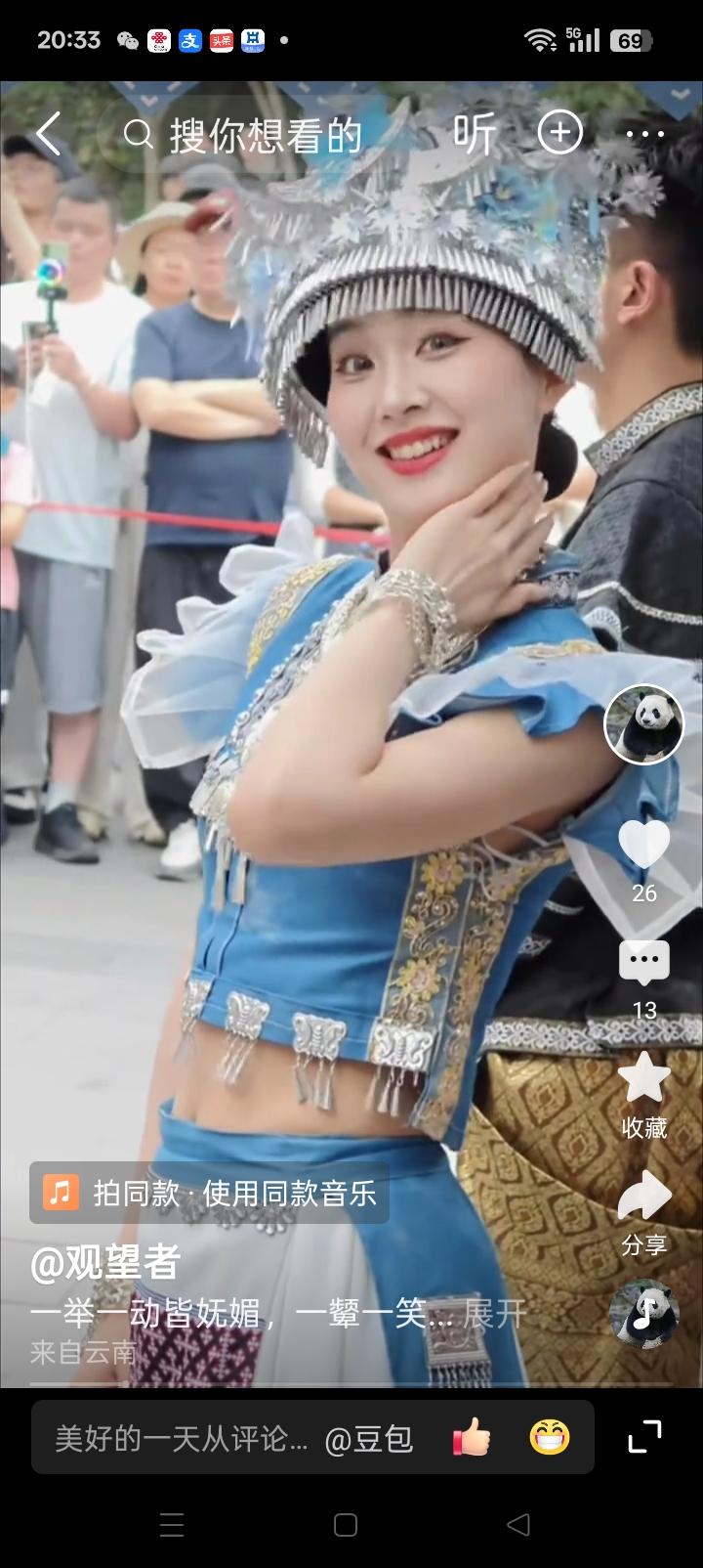 最美民族风：一举一动皆妩媚，一颦一笑皆温柔。