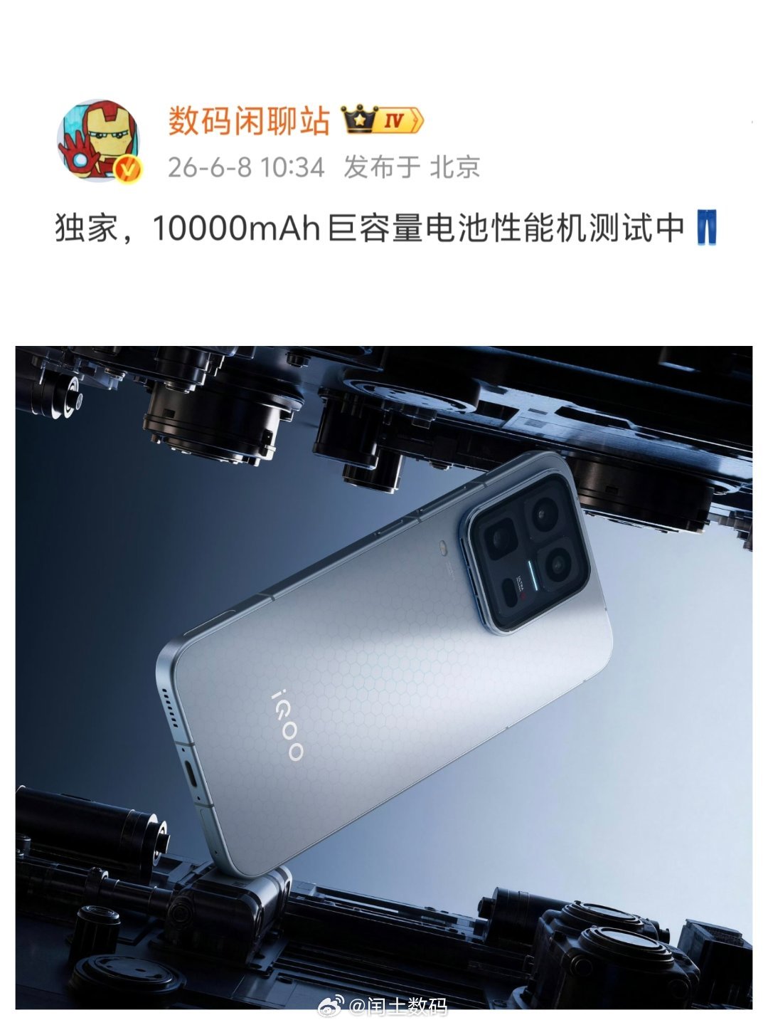 10000Ah巨大电池🔋你们希望在旗舰机上搭载还是Neo系列还是Z系列？个人觉