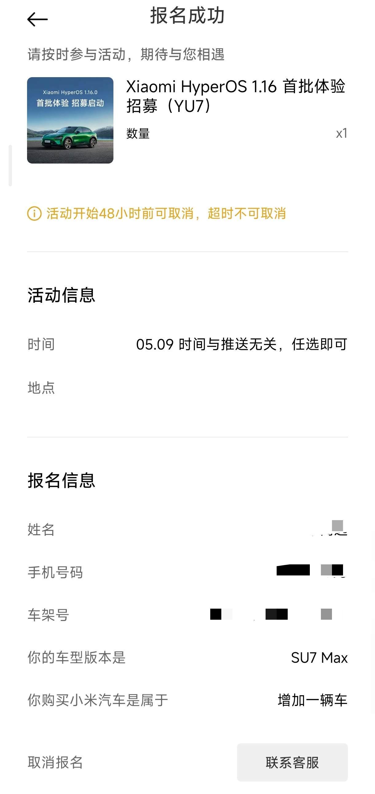 真服了，小米日常草台班子，YU7系统升级首批体验点进去发现车型只能选SU7现在小
