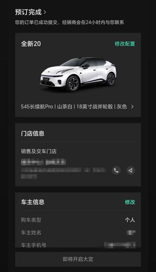 平时下班就喜欢研究车，尤其盯着各家新上的纯电。领克20在车展一亮相我就记在本子上