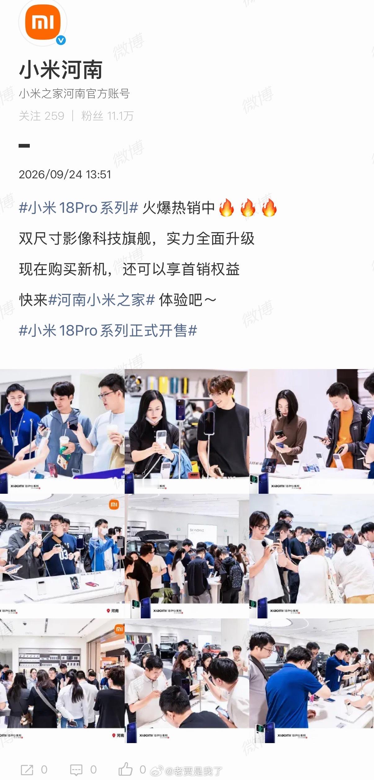 小米之家这几天人真多啊，今年大环境下，小米18 Pro系列能有这个热度也是难得。