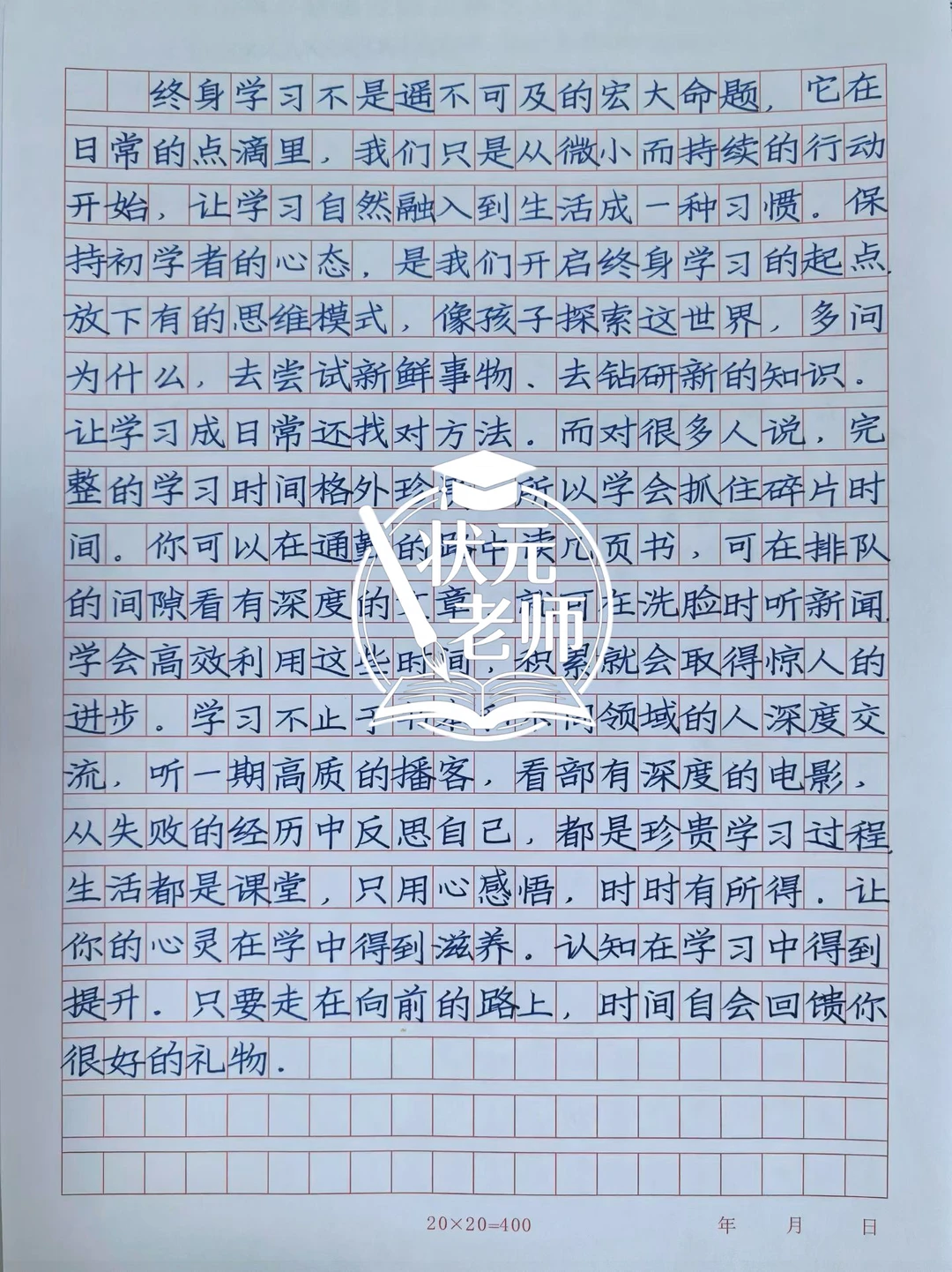 勤奋的学员，写得越来越好了