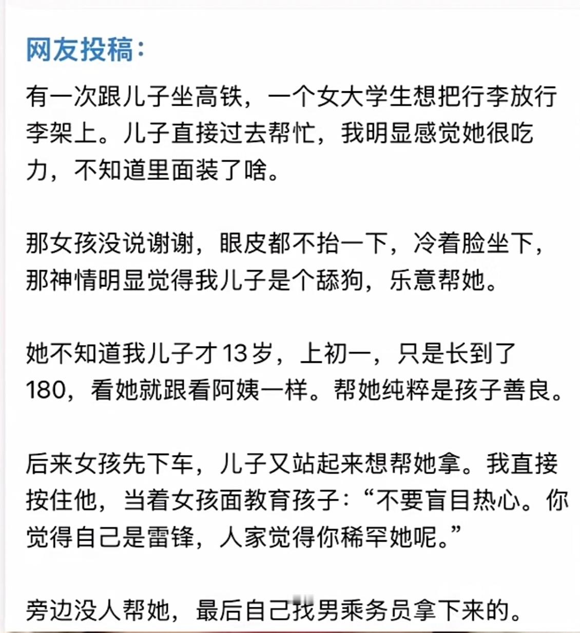 一个连“谢谢”都懒得说的人不值得别人帮忙，当然了，帮他之前我们也不一定能看出来他