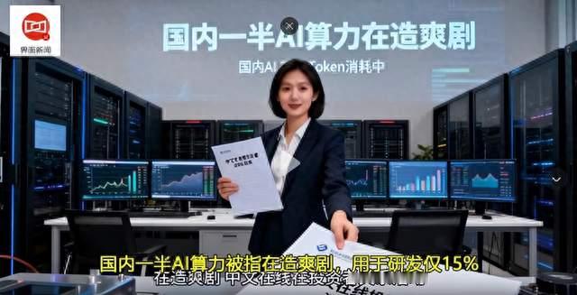 AI三岔路口：中国一半算力造爽剧，日本AI机器人在降低生产成本