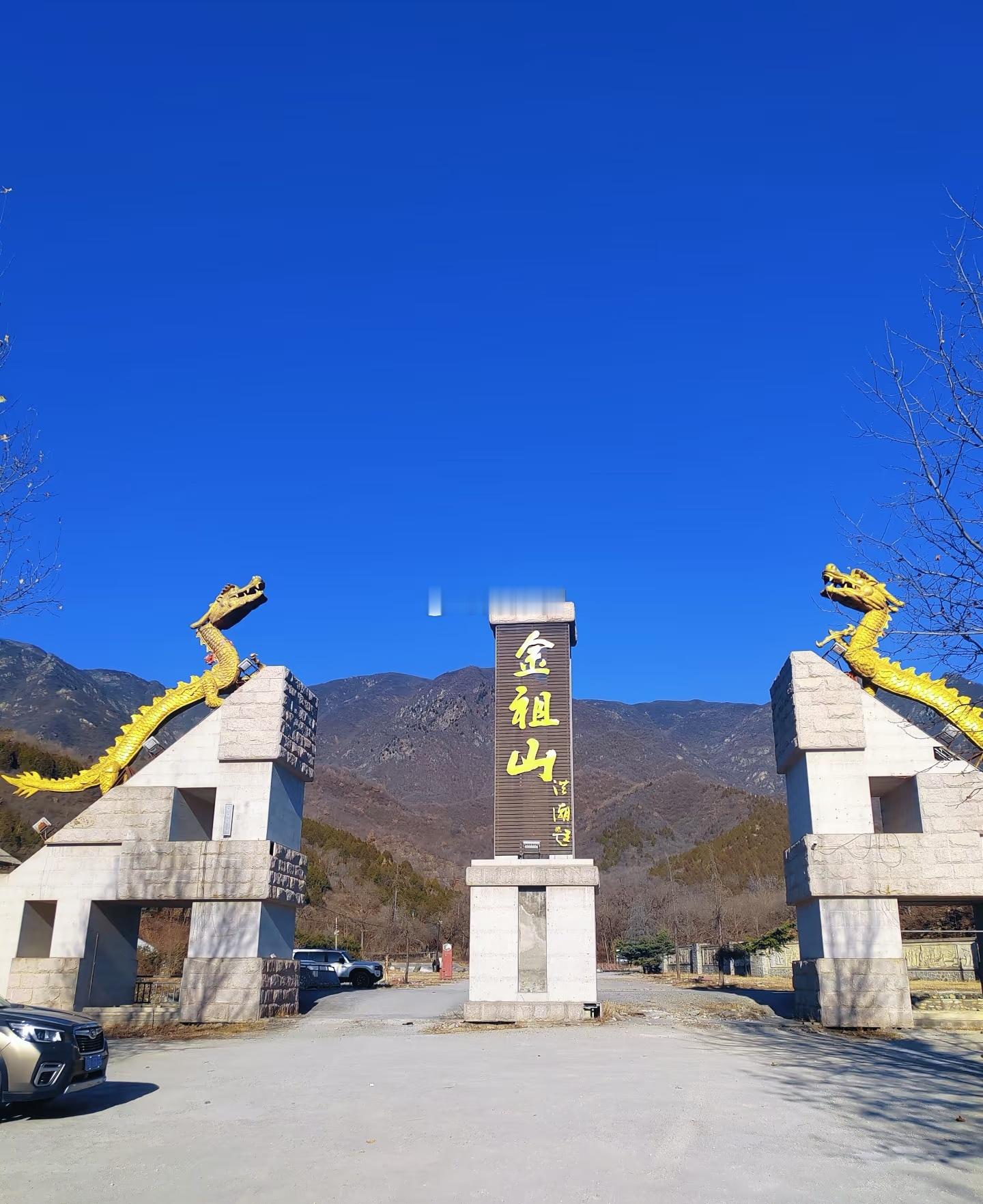 金朝皇陵在北京房山区的遗址。 