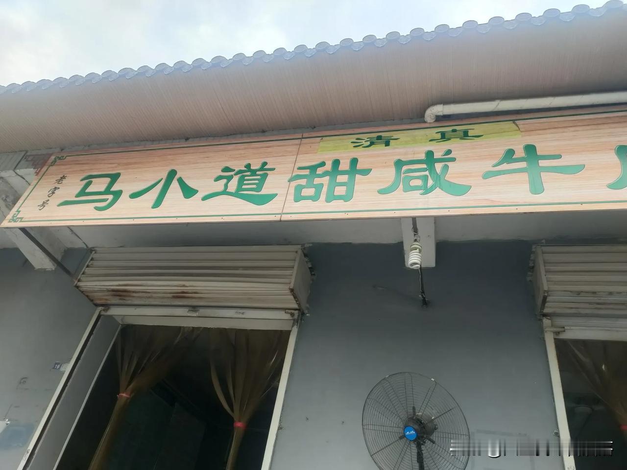 河南洛阳，今天周末，天气是又热又湿，弄得人像蒸桑拿一样。好久没喝那口鲜美的牛肉汤