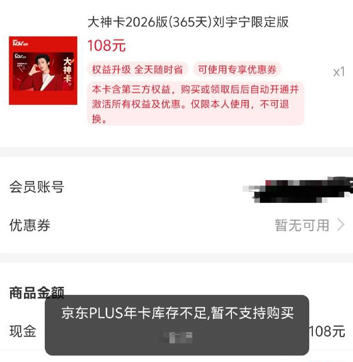 3w都没了！刘宇宁也太火啦🔥不知道会不会补啊！没有的宝再蹲一蹲！还好我抢到了