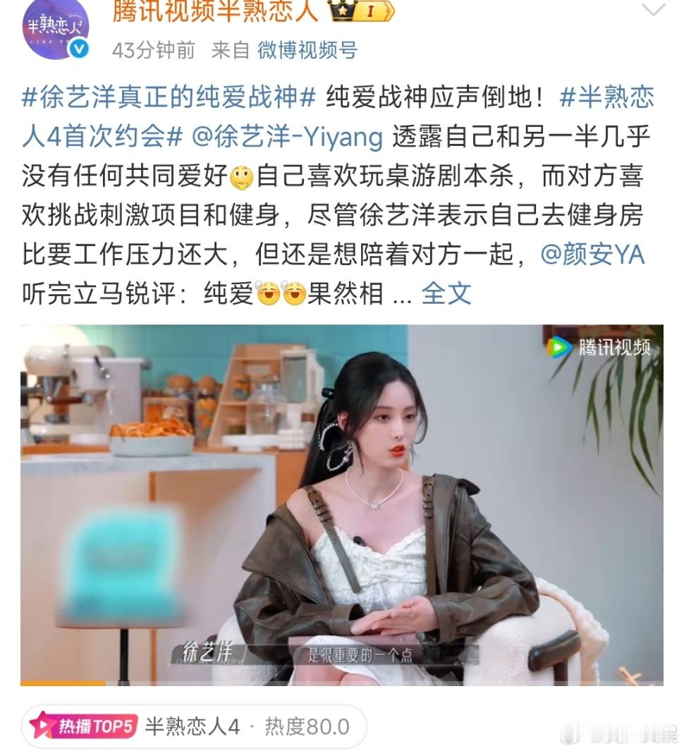 徐艺洋黄子韬没有共同爱好 徐艺洋在节目上说和黄子韬没有共同爱好[doge] 徐艺