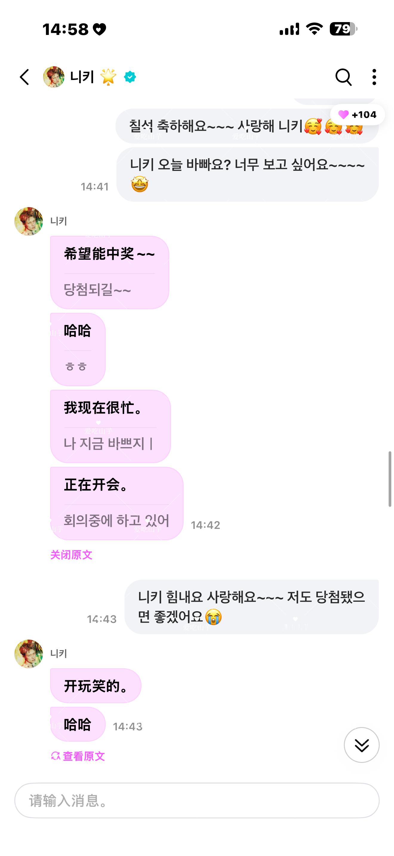 一直念叨自己在开会的笨鸭☺️☺️☺️ 