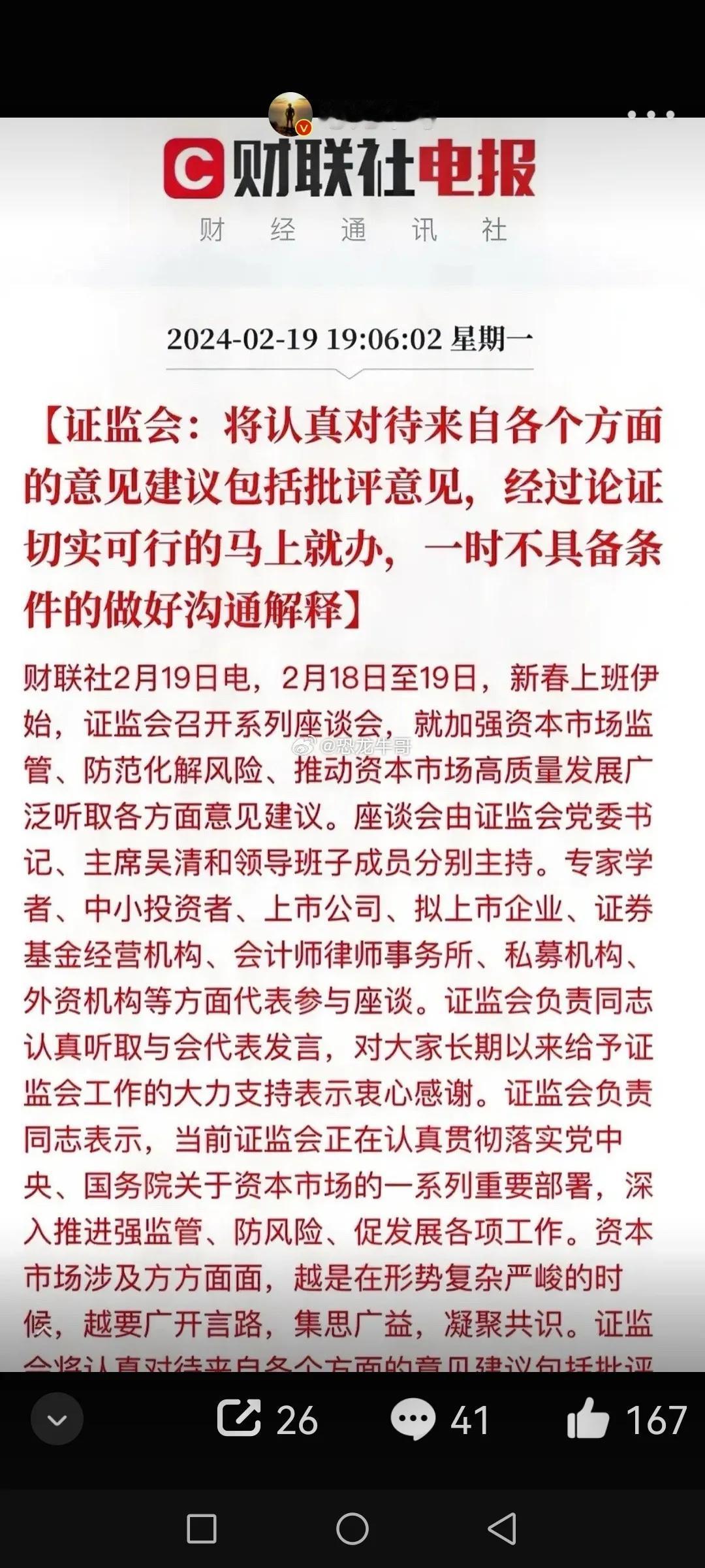给证监会提几条建议！

态度很好！希望言必行！行必果！
我也来提三条意见：
一、