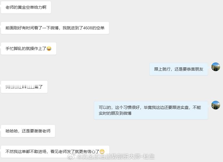 跟上我的布局真该你赚钱！我的实力无需质疑，跟上的兄弟们都是大口吃肉！大家能够盈利