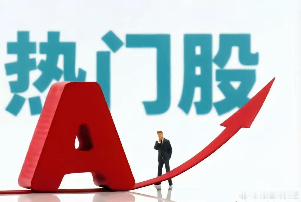 4月25日热门股排名！1、多氟多：氟化工、固态电池、钠离子电池、锂电概念、PVD