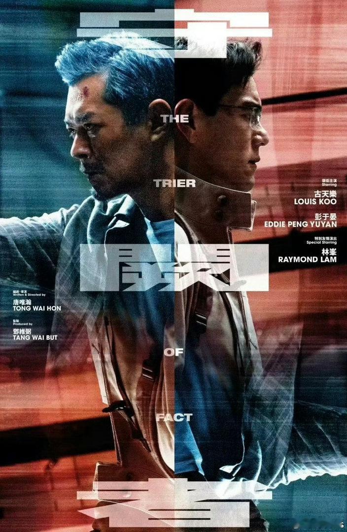 华策财报显示电影《守阙者》预计2026下半年上映唐唯瀚（《爆裂点》）编剧并导演，