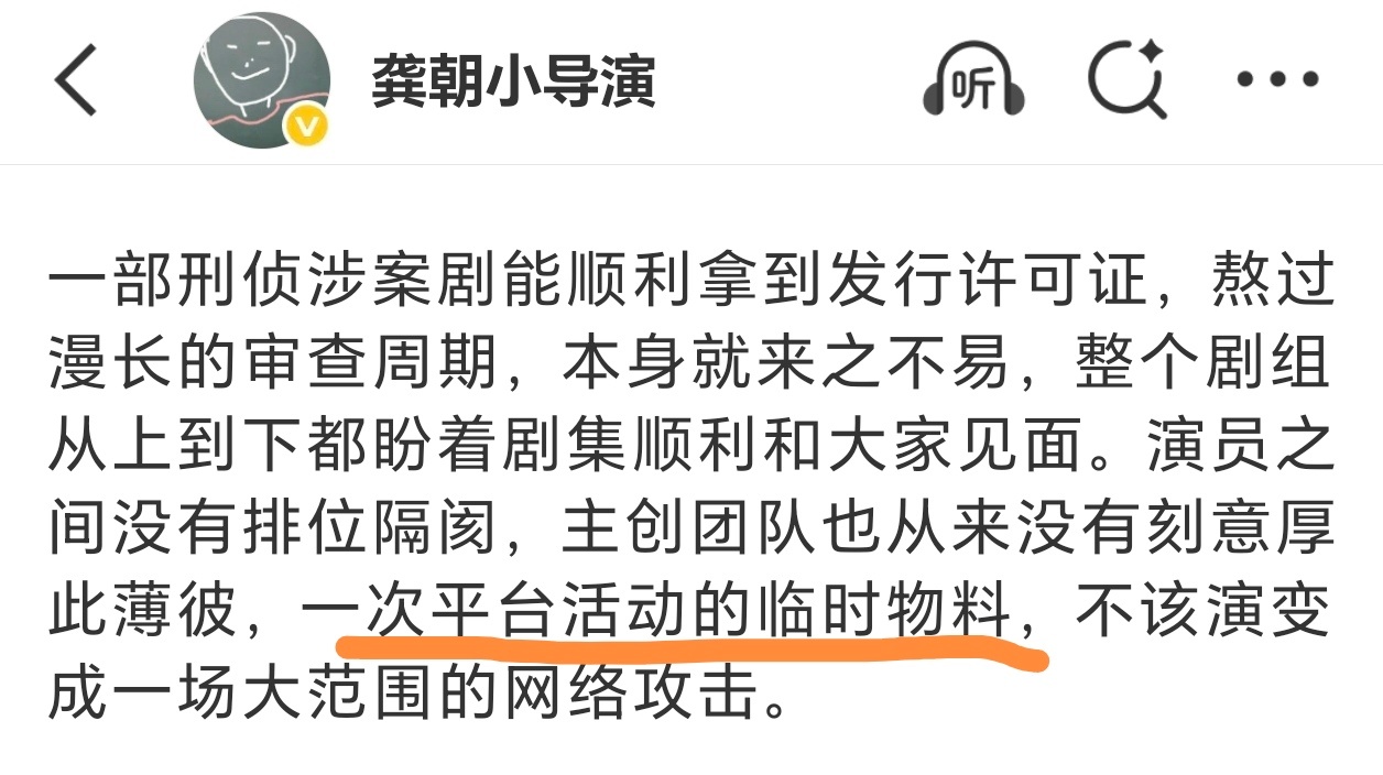 这老登不会蠢到根本没弄明白爱奇艺这次官宣意味着什么吧，他认为只是一次临时物料？