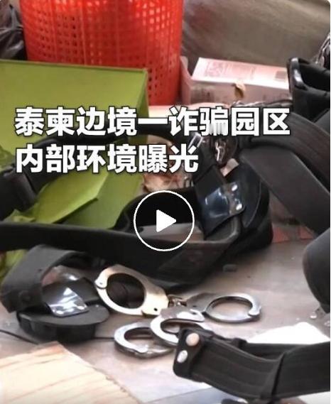 触目惊心！泰柬边境电诈园内部曝光：12间地下牢房+刑具+军用设施，简直是人间炼狱