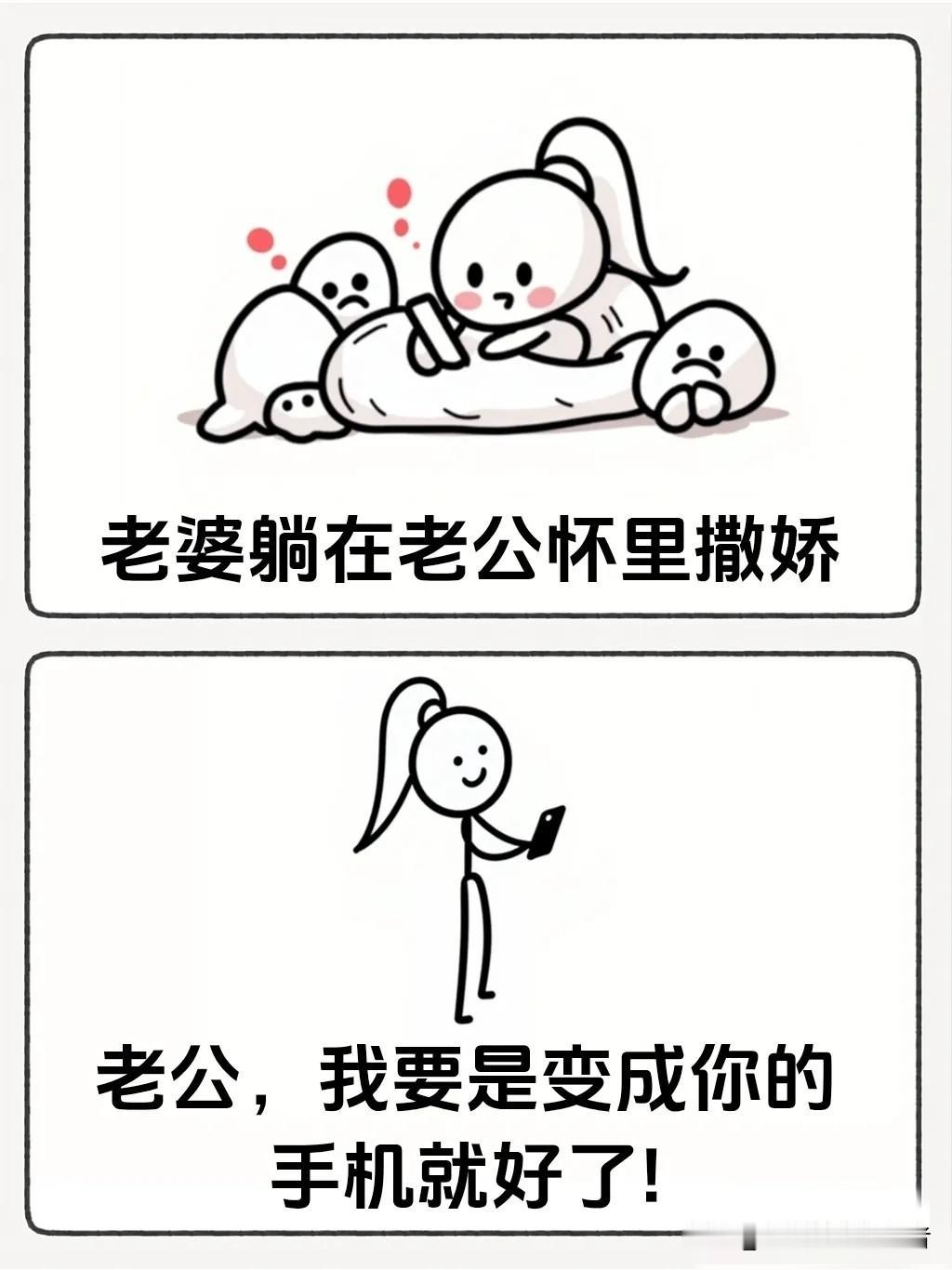 趣味漫画：“每天充电两次，公牛插座也着不住🤣两则故事，老公快来老甜了，哈哈哈～